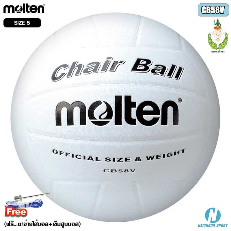 ลูกแชร์บอล <span>MOLTEN CB58V