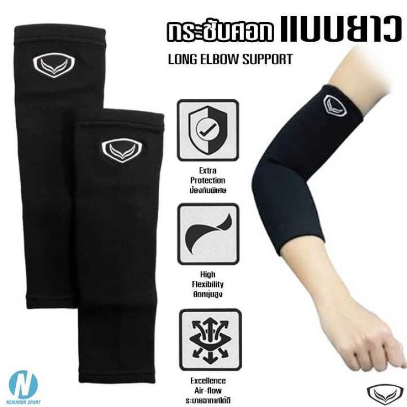 กระชับศอกแบบยาว <span>GRAND SPORT 373630