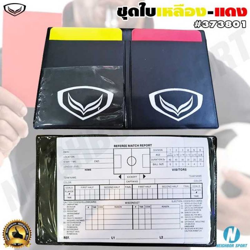 ชุดใบเหลือง-แดง <span>GRAND SPORT 373801