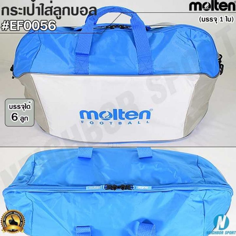 กระเป๋าใส่ลูกฟุตบอล MOLTEN EF0056