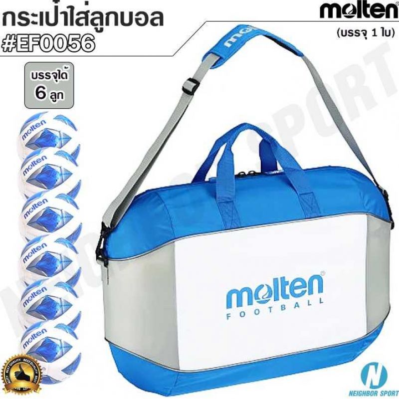 กระเป๋าใส่ลูกฟุตบอล <span>MOLTEN EF0056