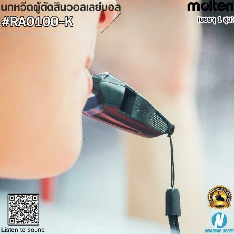นกหวีดผู้ตัดสินวอลเลย์บอล MOLTEN RA0100-K