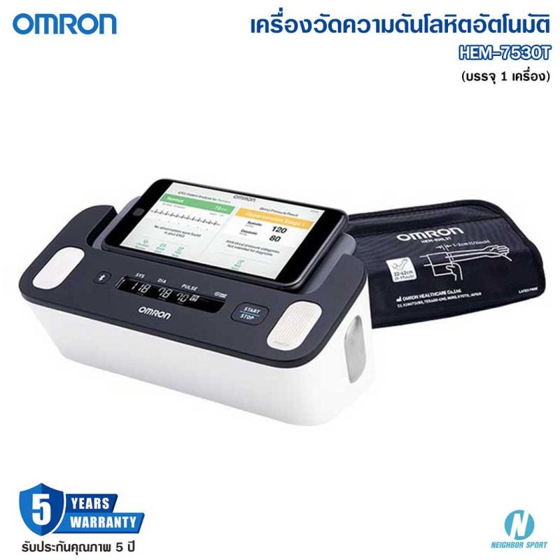 เครื่องวัดความดันโลหิตอัตโนมัติ <span>OMRON JPN600