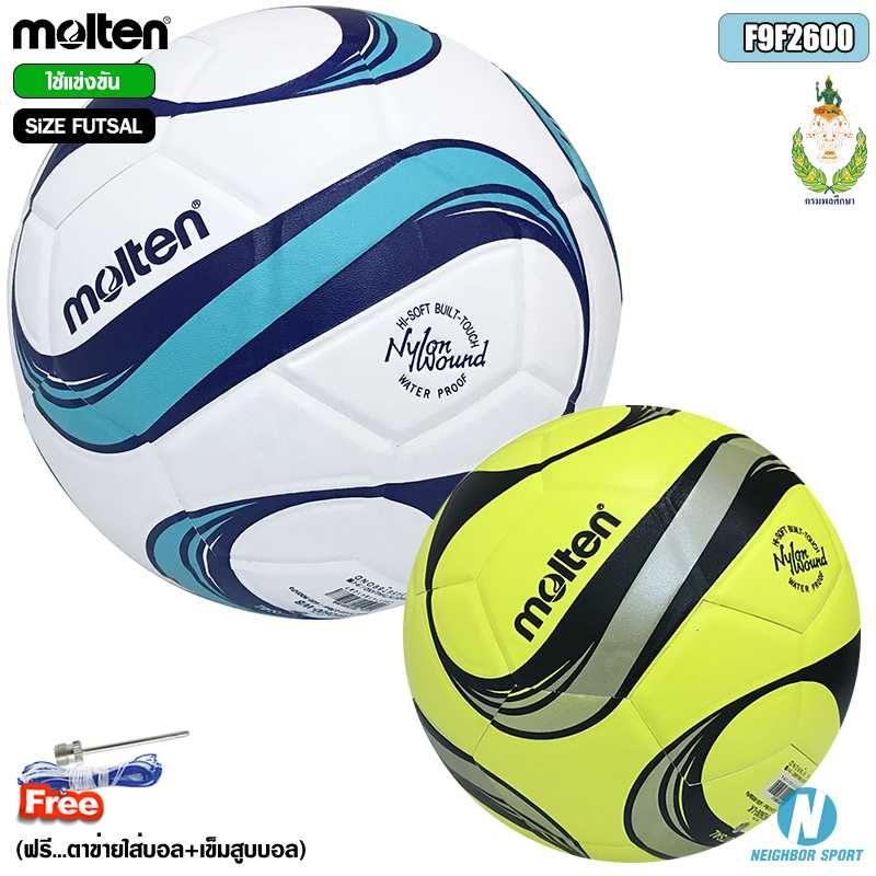 ลูกฟุตซอล <span>MOLTEN F9F2600