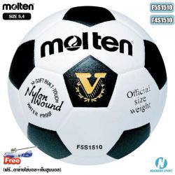 100312-ลูกฟุตบอล-MOLTEN-F5S1510