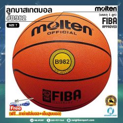 100441-ลูกบาสเกตบอล-MOLTEN-B982