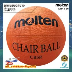 100467-ลูกแชร์บอล-MOLTEN-CB5R