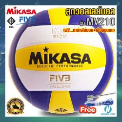 100512-ลูกวอลเลย์บอล-MIKASA-MV210