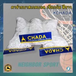 102264-ตาข่ายบาสเกตบอล เชือกร่ม-CHADA-CHABB08-02