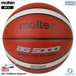 102673-ลูกบาสเกตบอล-MOLTEN-B7G3000