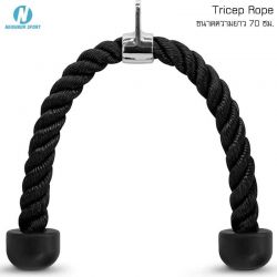 103217-เชือกเล่นหลังแขน-Exercise Machine-Triceps Rope
