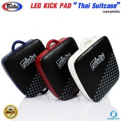 103259-เป้าเตะ A.K.A. The Thai Suitcase-FAIRTEX-LKP1
