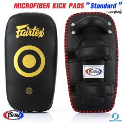 103273-เป้าเตะแบบโค้ง Microfiber Curved Kick Pads-FAIRTEX-KPLC5